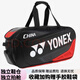 YY2025新款YY羽毛球包網(wǎng)球包手提包運動(dòng)包國家隊同款單肩羽毛球包 2331 黑紅色