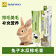 SANKO本化毛膏60g品高木瓜排毛營(yíng)養(yǎng)膏兔子龍貓荷蘭豬毛球癥適