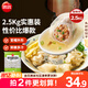 思念鮮美豬肉餛飩2.5kg約277只早餐云吞食品速凍混沌速食