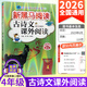新黑馬閱讀四年級上下冊現(xiàn)代文閱讀古詩文英語閱讀聽力訓(xùn)練語文閱讀同步拓展訓(xùn)練AB版課外閱讀理解專項訓(xùn)練題 古詩文課外閱讀 全國通用
