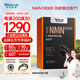 萊特維健金至因nmn系列nad+β煙酰胺細(xì)胞線粒體開啟年輕態(tài) 【凍齡復(fù)合配方】nmn18000-60粒/瓶