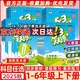 2025秋新版53天天練五年級(jí)上冊(cè)下冊(cè)語(yǔ)文數(shù)學(xué)英語(yǔ)統(tǒng)編人教版北師版五三5.3天天練五年級(jí)教材同步訓(xùn)練習(xí)冊(cè)5+3天天練小兒郎系列 【25秋】5上 語(yǔ)文+數(shù)學(xué)北師版