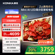 康佳電視 75G9W 75英寸 藝術(shù)壁紙電視 512分區(qū) Mini LED 288Hz高刷 DeepSeek 一級能效家電國家補(bǔ)貼20%