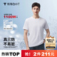 拇指白小T【拍1發(fā)2】新品二代水光T短袖t恤男夏季三防白小丅純棉圓領上衣 【2件】男款2代白色+白色 2XL