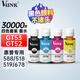 V4INK適用惠普518墨水gt51墨水四色惠普678墨水538打印機墨水gt52墨水519墨水tank 672 758 538 588 531 511