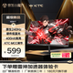KTC 23.8英寸原生240Hz FastIPS屏小金剛1ms硬件低藍(lán)光HDR400亮度 筆記本電腦游戲電競(jìng)顯示器 H24F7
