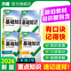 2026萬唯中考初中基礎(chǔ)知識小四門必背知識點政史地生基礎(chǔ)知識手冊小升初七八九年級歷史知識點匯總速記背手冊知識大全中考復(fù)習(xí)資料 爆款 7/8年級拍：小四門【道歷生地】4本