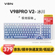 VGN V98PRO V2 有線/藍(lán)牙/無線三模客制化機(jī)械鍵盤 8000mAh大電池 gasket結(jié)構(gòu) 消音填充 電競(jìng)游戲辦公 V98Pro-V2 凱華極地狐軸 冰川 側(cè)刻
