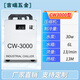 工業(yè)冷水機風冷式激光小型制冷機CW5200水循環(huán)冷卻冷凍機注塑模具 CW3000冷水機