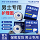 齊琛男士衛生圈清潔圈衛生巾私處無(wú)菌包皮阻復環(huán)干凈干爽姨夫巾20支裝