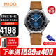 美度（MIDO)瑞士手表男舵手系列橙舵復(fù)古脈搏計商務(wù)皮帶自動機械男士腕表 M040.407.16.040.00深邃藍盤