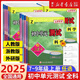 2025秋新版 孟建平初中單元測試 浙江專(zhuān)用考試卷復習真題 各地期末試卷 課本同步訓練題 初一初三初中卷子期中練習中考訓練試卷 2025秋·七年級上 科學(xué) 浙教版