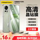 品勝 適用華為nova14鋼化膜通用nova13手機(jī)膜全屏高清保護(hù)貼膜防摔抗指紋無(wú)黑邊前膜 2片裝