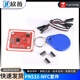NFC近場(chǎng)通信模塊PN532/RC522 RFID射頻識別 IC白卡鑰匙扣卡感應式 PN532-NFC套件