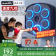 曼迪卡威音樂拳擊機(jī)墻靶電子反應(yīng)節(jié)奏兒童訓(xùn)練器材6-12歲男孩生日禮物玩具 藍(lán)牙音樂/贈(zèng)送成人+兒童全包手套 無需打孔/簡易安裝/typeC充電