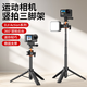 VRIG唯樂(lè )格TP-08S大疆a(chǎn)ction6/5pro/4三腳架osmo 360自拍桿萬(wàn)向云臺手持運動(dòng)相機支架Gopro延長(cháng)桿acepro2配件 三件套【大疆a(chǎn)ction5pro/4/3專(zhuān)用】