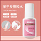 蜜糖小姐美甲膠水臺灣甲片膠水粘得牢貼甲片專用膠水粘鉆強力持久延長 【專業(yè)型】美甲膠水 1件