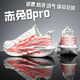 赤兔8pro跑鞋男夏季網(wǎng)面透氣專(zhuān)用超輕減震兒童競速碳板跑步鞋 赤兔8pro-心跳 42