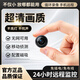 德國新款無(wú)線(xiàn)攝像頭免插電家用室內手機遠程監控器無(wú)光夜視無(wú)死角 輕薄款+遠程監控+錄像錄音 無(wú)內存卡【低配置】