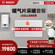 博世壁掛爐戈林暖氣片家用天然氣采暖散熱片水暖鋼制壁掛式全套供暖系統(tǒng) G5100-24KW+五組暖氣片套餐
