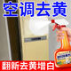 家可美（jiakemei）塑料除黃劑空調(diào)家電外殼去黃亮白翻新劑亞克力發(fā)黃去氧化還原劑 500ml 1瓶 塑料除黃劑