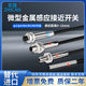 至璨ZHICAN微小型接近開(kāi)關(guān)Φ3M4M5M6遠距離電感式傳感器三線(xiàn)NPN常開(kāi)PNP常閉 M4帶牙/檢測0.8mm/NPN常開(kāi)三線(xiàn)