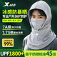 特步（XTEP）防曬面罩口曬騎行摩托車頭套頭盔防罩防風(fēng)全臉冰絲透氣男夏季灰色