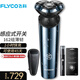 飛科（FLYCO）男士剃須刀電動(dòng)刮胡刀充電式剃胡刀父親男朋友七夕情人節禮物送爸爸須刨胡須刀禮盒防水洗剔須刀 暗藍+雙層刀頭x3+鼻毛修剪器【修容套裝】
