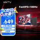 KKTV27英寸 2K高清180Hz 高分 FastIPS 快速液晶 1ms游戲電競外接筆記本臺式電腦顯示器  KW27QIP
