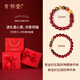 吉徹堂朱砂手串五路財神轉(zhuǎn)運珠貔貅手串開運招財本命年護身符男女款手鏈 【情侶款禮盒裝】8mm+12mm