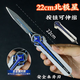 逗機(jī)靈三角洲周邊北極星可彈動(dòng)伸縮款近戰(zhàn)武器模型合金擺件游戲手辦禮物 基礎(chǔ)版-22CM北極星-彈動(dòng)伸縮版