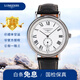【二手99新】浪琴男表(Longines)瑰麗系列經(jīng)典自動(dòng)機械男士手表 二手奢侈品腕表瑞士金表 名表 40mm白盤(pán)皮帶L4.905.4.11.2