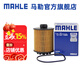 馬勒（MAHLE）機(jī)濾機(jī)油濾芯格濾清器OX1160D適配標(biāo)致雪鐵龍 4008/5008 17-24款1.6T 1.8T