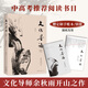 【贈定制手賬】文化苦旅 余秋雨散文作品集 都江堰、莫高窟多篇文章入選中學(xué)課本 中小學(xué)生課外閱讀推薦