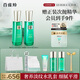 百雀羚（PECHOIN）護膚套裝幀顏護膚水乳套抗皺緊致品質(zhì)國貨送女友