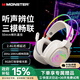 魔聲2025新款MQH09游戲耳機電競專用頭戴式耳機2.4G有線藍牙5.4四模連接電腦無線降噪吃雞fps低延遲 皓月白【零感延遲 | 降噪通話】