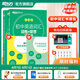 新東方備考2026初中英語詞匯綠寶書詞根＋聯(lián)想記憶法 亂序版/正序版/亂序便攜版/同步學(xué)練測/初中英語詞匯巧記速記 【熱銷2冊】初中英語詞匯綠寶書：亂序版+學(xué)練測