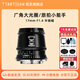 銘匠銘匠光學(xué)17mm f1.4廣角鏡頭適用E GH5 ZVE10 XT2 XM5 Z502代微單相機(jī) 黑色(贈(zèng)送禮包) M4/3卡口(松下奧林巴斯微單相機(jī)專用)