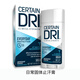 Certain Dri美國Certain Dri男女強效止汗露除異味膏多汗祛味干爽無(wú)香 73g 1盒 日常強力止汗膏