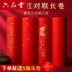 六品堂 萬(wàn)年紅長(cháng)卷對聯(lián)紙春聯(lián)紙自寫(xiě)灑金七言五言春聯(lián)專(zhuān)用紙手寫(xiě)半生熟加厚空白灑金毛筆書(shū)法紅紙宣紙 年年有余（寬34cm） 長(cháng)100米/卷