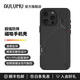 奧魯姆AULUMU A16 適用蘋(píng)果iPhone16Pro/Max 超強(qiáng)防摔磁吸全包手機(jī)殼 鋁合金鏡頭框 專(zhuān)用MagSafe保護(hù)殼 蘋(píng)果16promax-黑色-全包