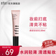 Tfit妝前乳女隱形毛孔打底保濕提亮膚色30ml 七夕情人節(jié)禮物 一支裝（30ml）