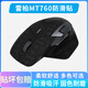 黑皇鼠標防滑貼適用MT760無(wú)線(xiàn)藍牙鼠標MT760mini辦公鼠標貼紙防汗吸汗貼 全包保護貼 雷柏MT760 雪花石墨黑全套