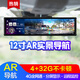 麥哲龍（MZL）12寸全屏流媒體AR實(shí)景導航云智能后視鏡高清夜視雙鏡頭前后記錄儀 七：【AR款】12寸流媒體+64G卡