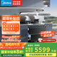 美的（Midea）【晴空FD90】消毒款 集成灶一體式 26風(fēng)量油煙機(jī) 蒸汽洗 5.2kW燃?xì)庠?消毒柜 國家補(bǔ)貼 家用灶具
