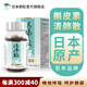日本鶴松清肺散高濃復合槲皮素金谷子結(jié)節(jié)粉塵消除清理肺部健康護肺保健品 單瓶體驗裝（每瓶240粒）