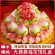 優(yōu)膳坊壽桃饅頭花饃老人生日禮物蛋糕過(guò)壽包花樣饅頭福字祝壽花餑餑禮盒 九桃捧福（約3斤）
