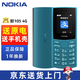 NOKIA【送原電】諾基亞105 4G最新款2024全網(wǎng)通諾基亞老人機老年機諾基亞手機學生兒童備用官方正品 4G全網(wǎng)通 藍色 官方標配（手機+電池+充電線）