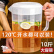 日涵家用裝水壺耐高溫茶壺加大容量冷水壺涼白開水壺商用涼水帶刻度杯 （可裝120度開水）#有蓋 5000ml