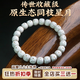 星月菩提手串文玩佛珠念珠手鏈菩提子零脫脂順白大留白男女手串 星月菩提8*10mm【素珠款】